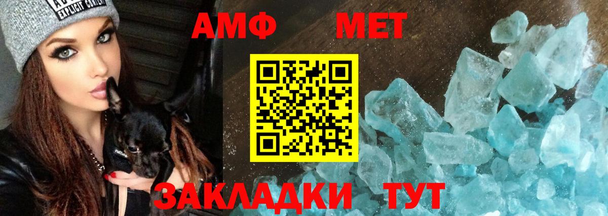 Унеча  Amphetamine 98%  Amphetamine  Вход с VPN 