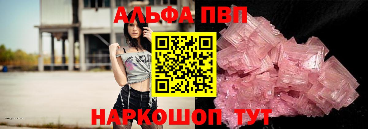 APVP СК КРИС  закладка  Alpha-PVP СК  Унеча  Вход с VPN 