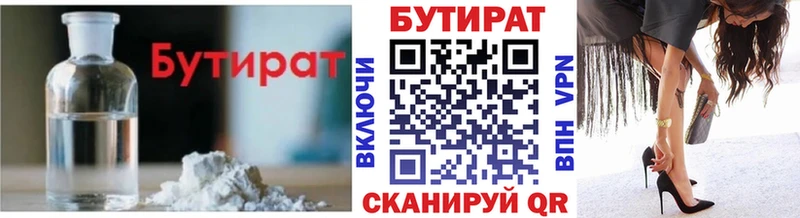 Бутират 1.4BDO  ссылка на мегу как зайти  Унеча  наркота 