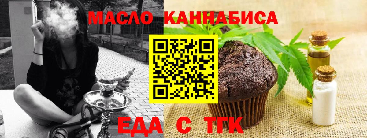 Унеча  Печенье с ТГК конопля  Вход с VPN 