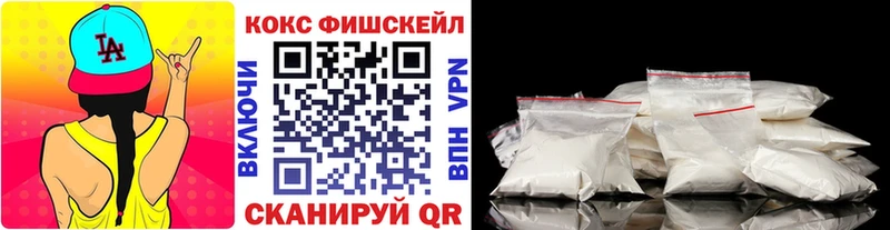 купить закладку  Унеча  COCAIN FishScale 