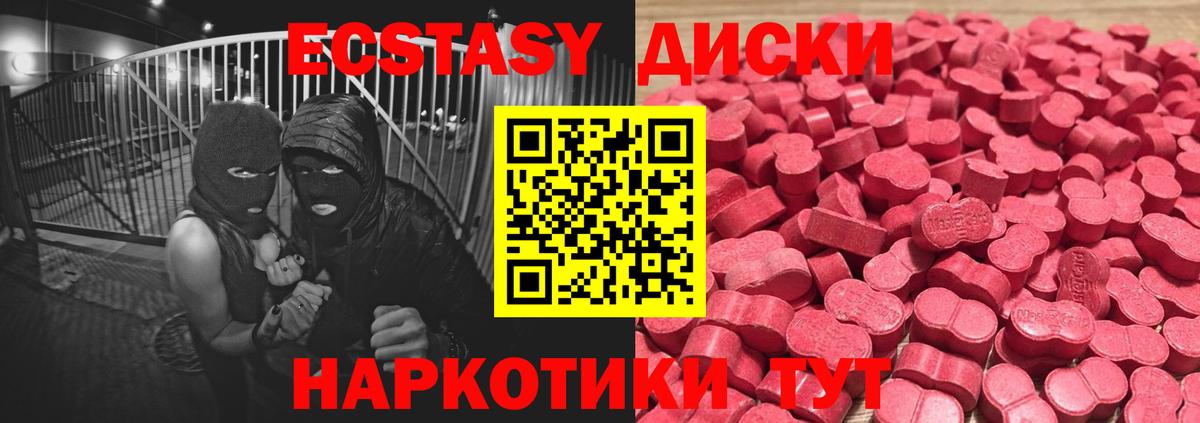 Унеча  Ecstasy Philipp Plein    зеркало  Вход с VPN  ЭКСТАЗИ диски 