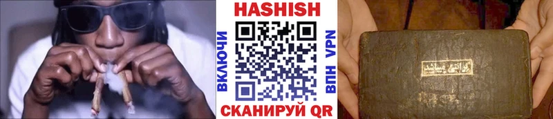 купить наркотики цена  Унеча  Гашиш гашик 
