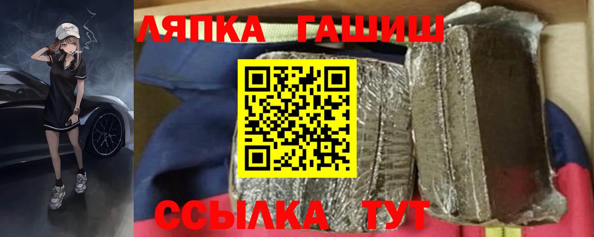 Гашиш ice o lator Унеча