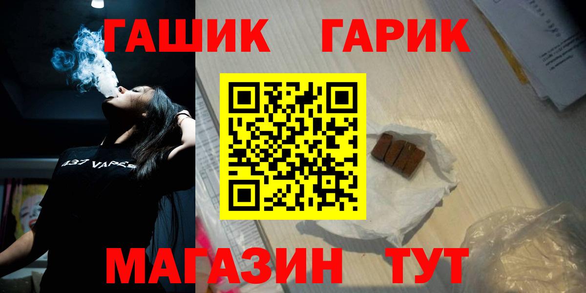 ГАШИШ хэш  Гашиш Cannabis  Вход с VPN  Унеча 