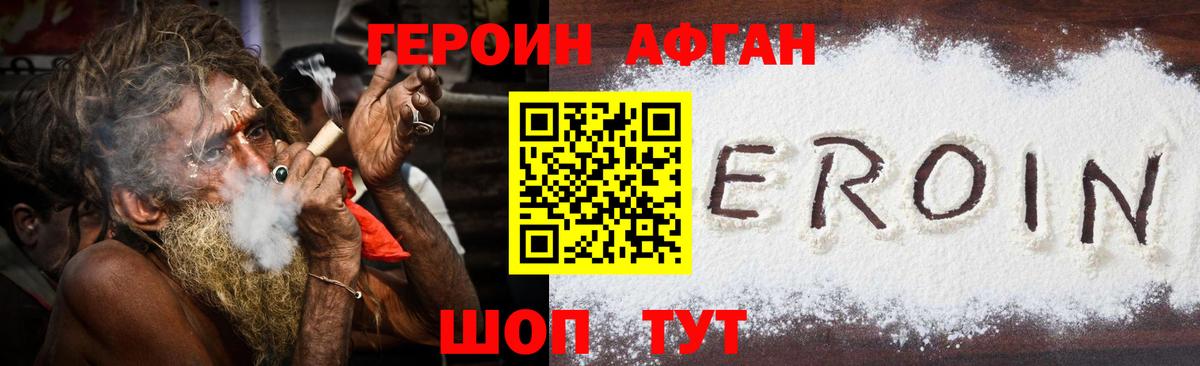 Унеча  ГЕРОИН Heroin  Вход с VPN 