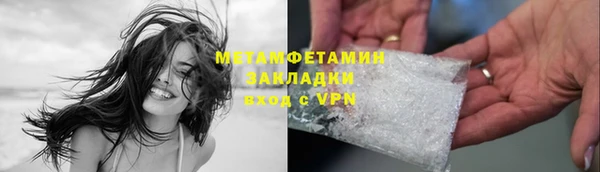 метамфетамин Россошь