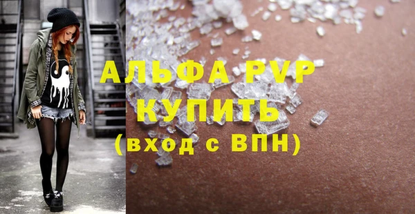 Альфа ПВП Балабаново