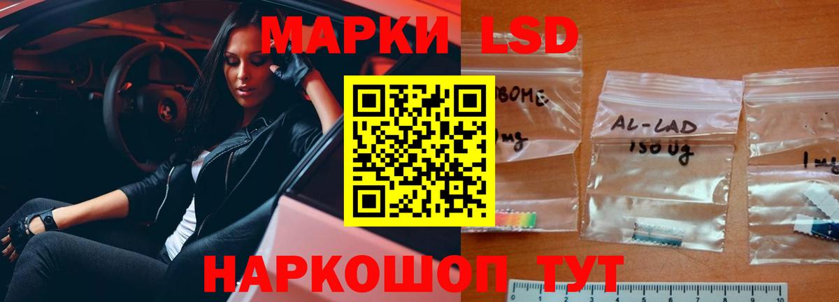 ЛСД экстази кислота Унеча