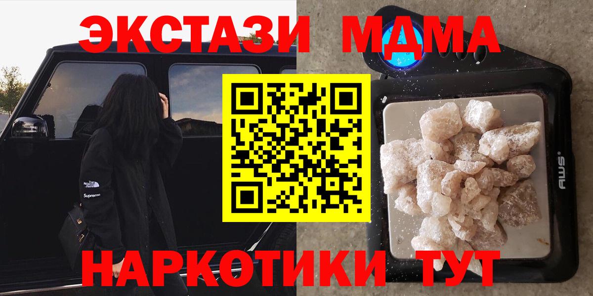 MDMA VHQ  МДМА crystal  Унеча  Вход с VPN 
