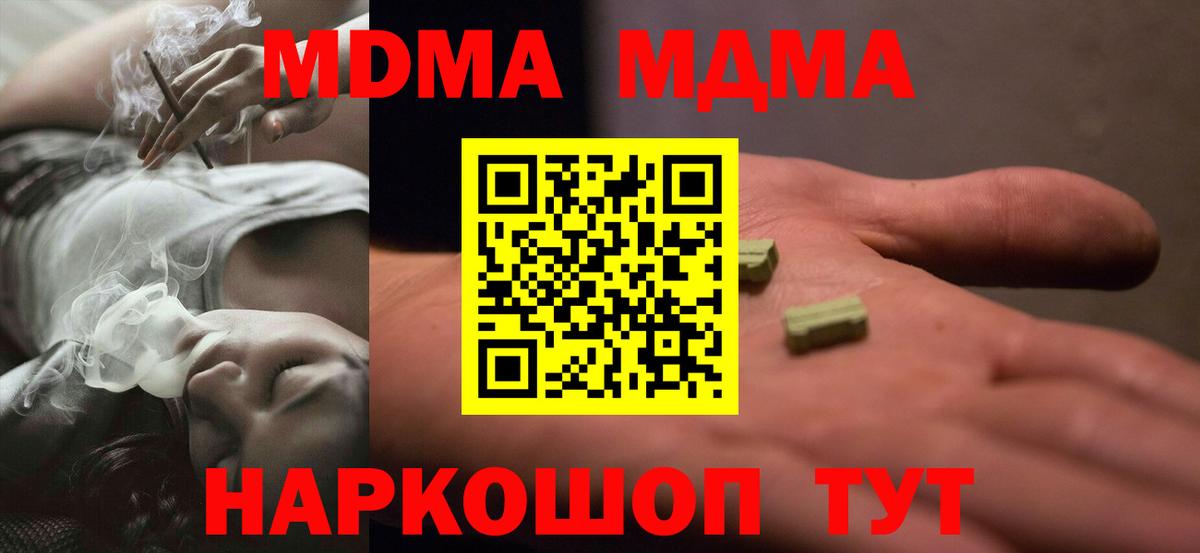 МДМА молли Унеча