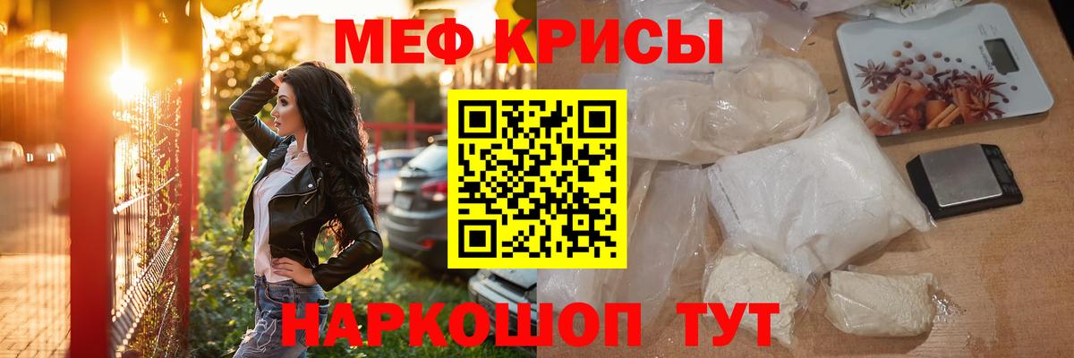 МЕФ мяу мяу  МЯУ-МЯУ  Вход с VPN  МЕФ  Меф мука  Унеча 