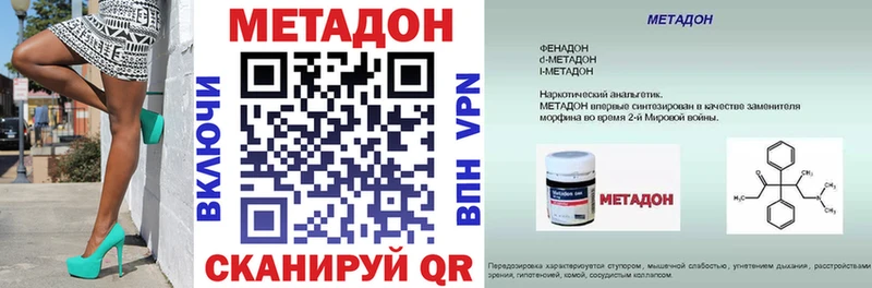 где можно купить наркотик  Унеча  Метадон кристалл 