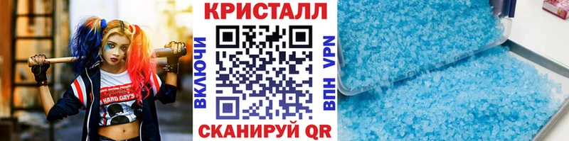 Метамфетамин кристалл Унеча