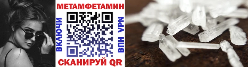 Метамфетамин Methamphetamine  цены   это как зайти  Унеча 