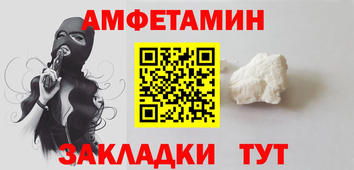 МЕТАМФЕТАМИН пудра Унеча