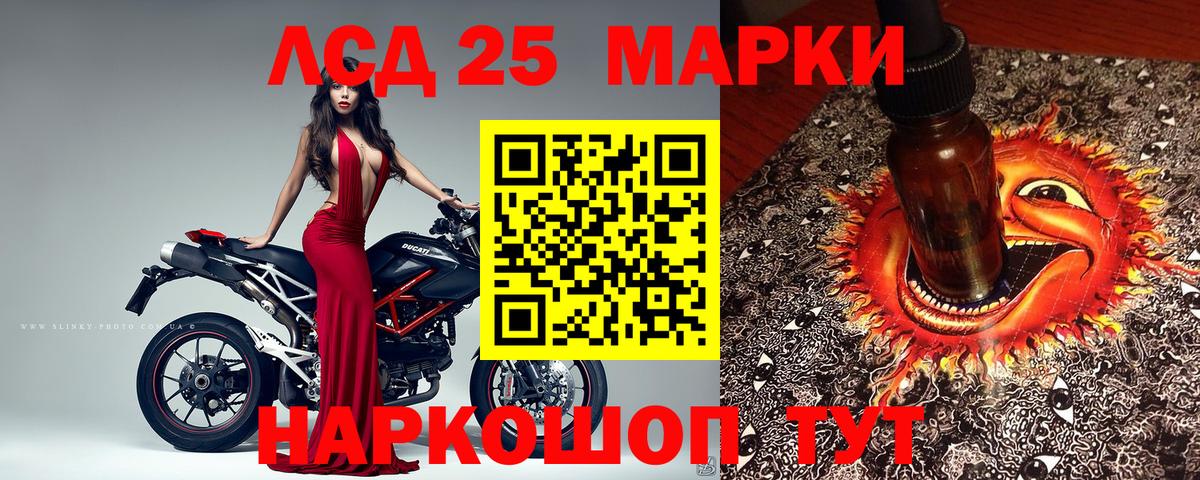 Марки 25I-NBOMe 1500мкг Унеча