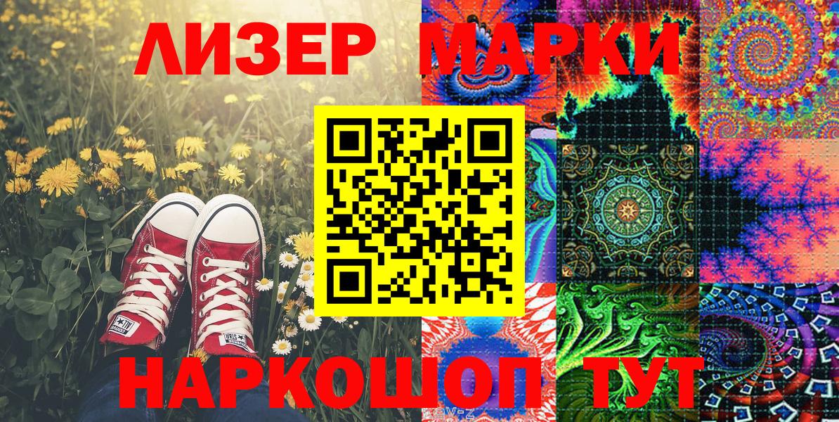 Марки N-bome 1500мкг  Марки N-bome 1500мкг  Вход с VPN  Унеча 