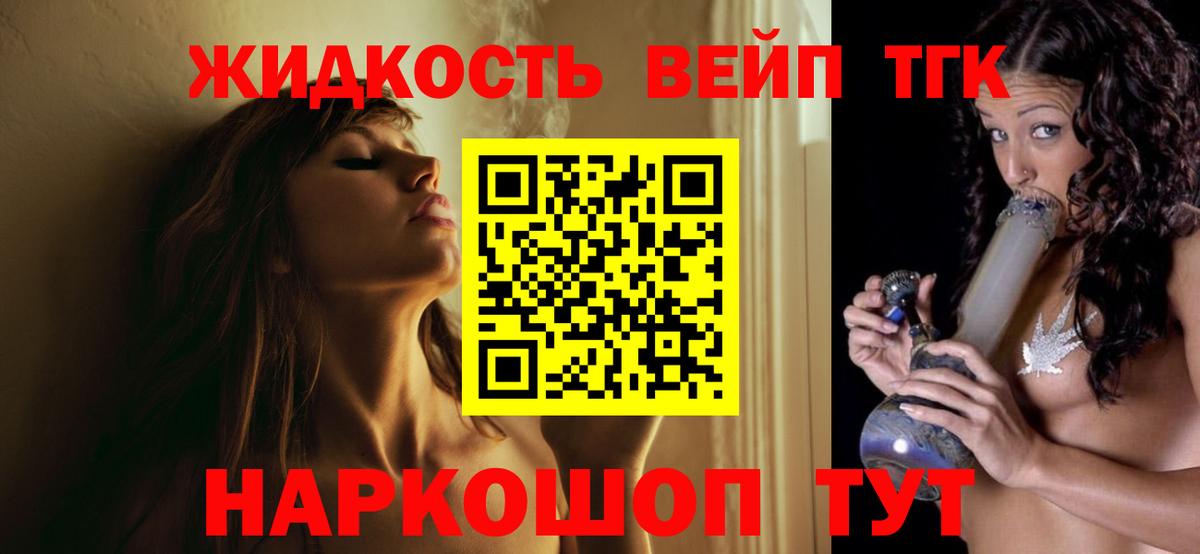 Унеча  ТГК вейп с тгк  Вход с VPN 