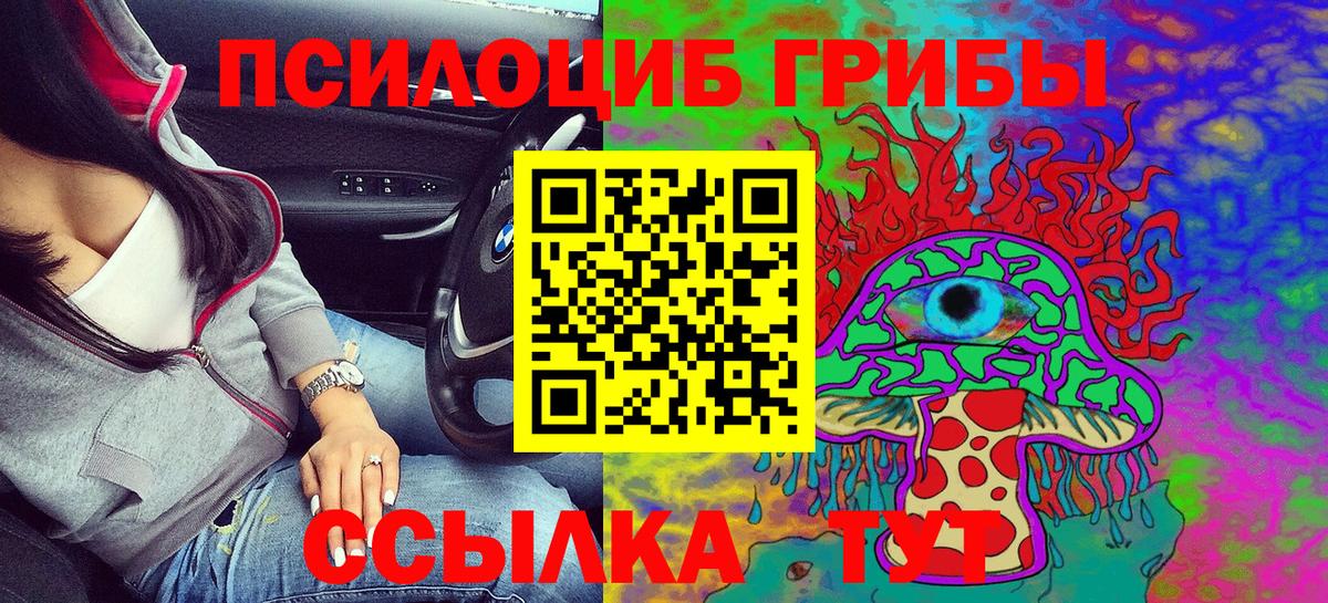 Галлюциногенные грибы GOLDEN TEACHER Унеча